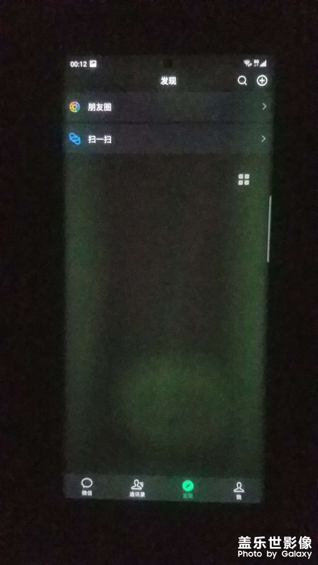 note20u黑暗模式绿屏