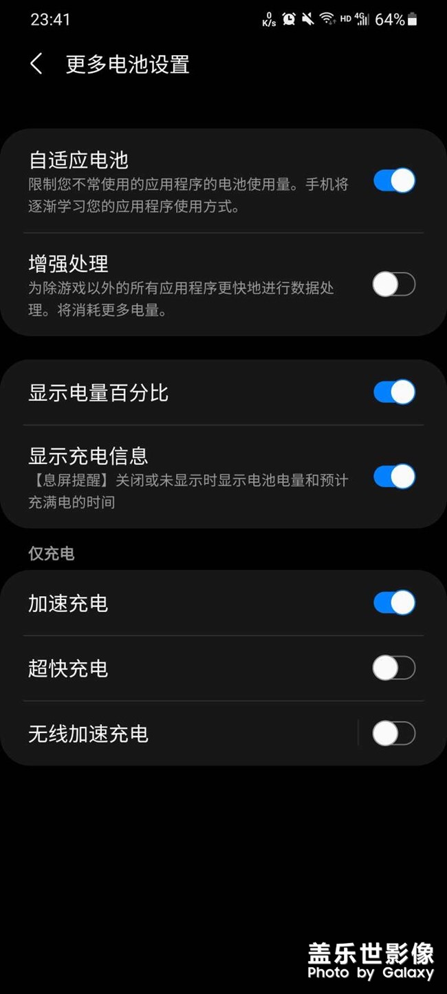关于充电