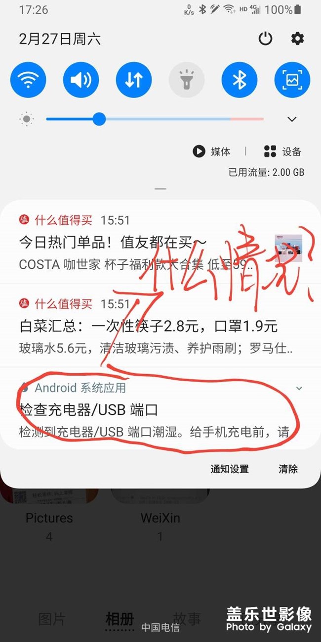 请问突然出现这个情况是什么原因？