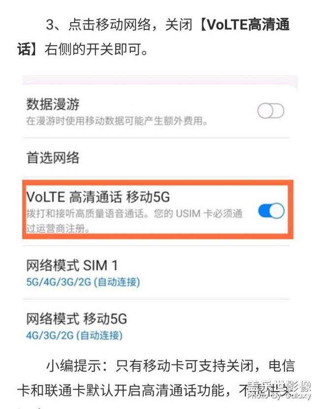 请把高音语音通话开关找回来。