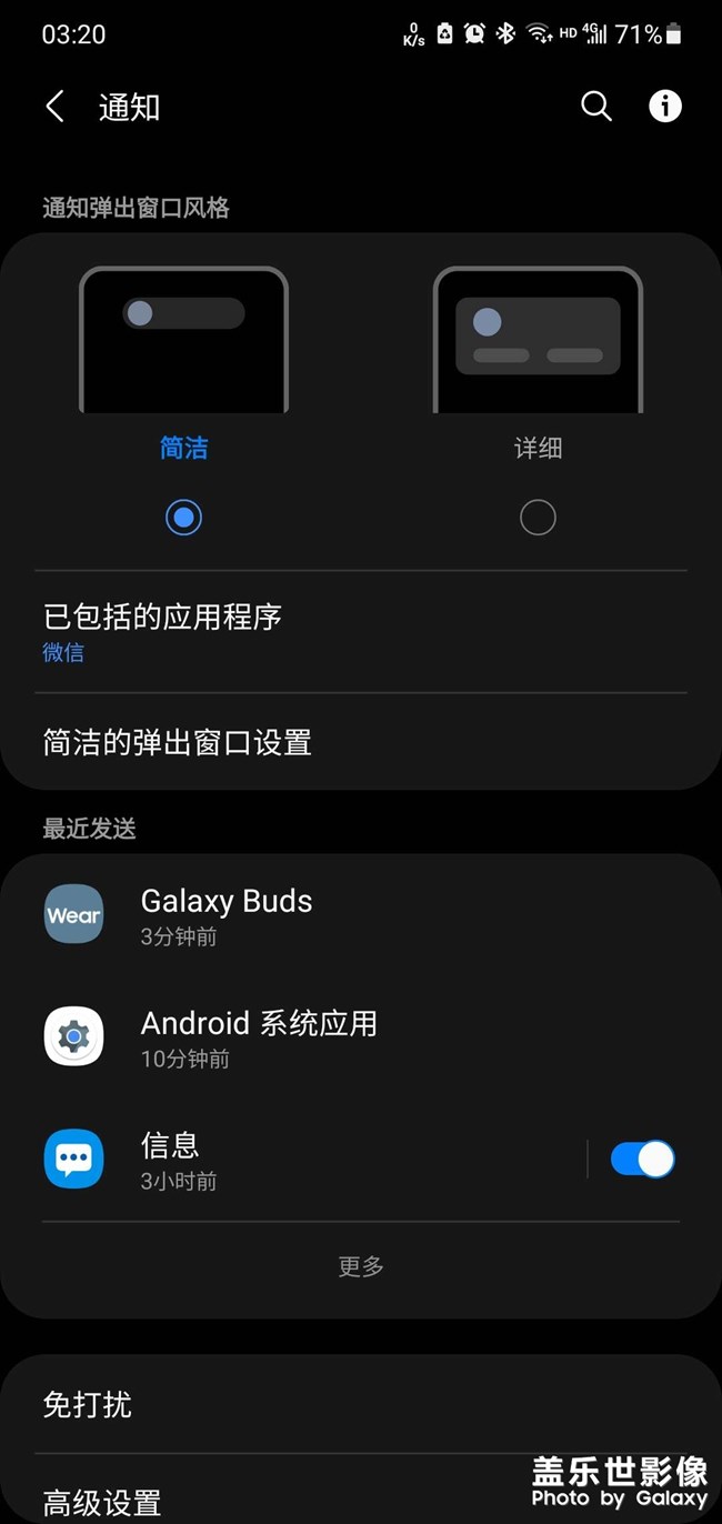我都设置侧屏闪光了