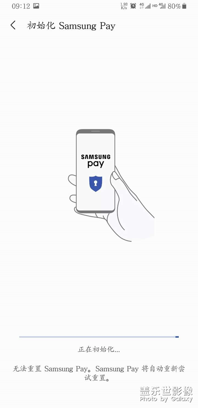 Samsung pay