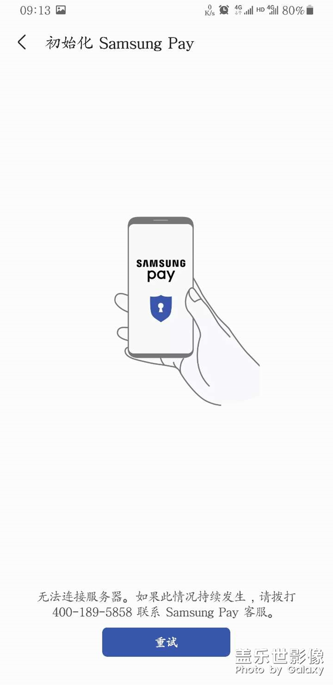 Samsung pay