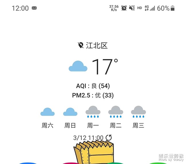 这个定位横杠是什么意思？