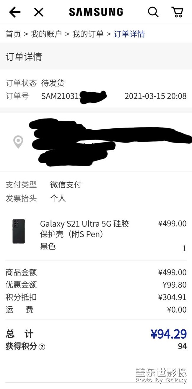 身边的三星21系列之配件篇