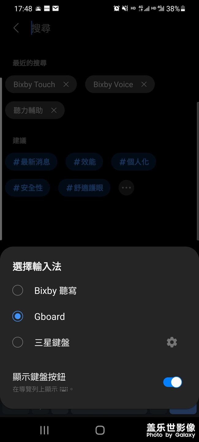 怎么在键盘取消bixby 听写呢？