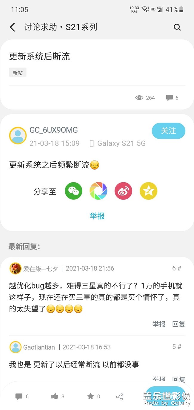 这么多断流的，什么时候能解决