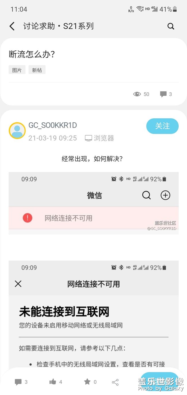 这么多断流的，什么时候能解决