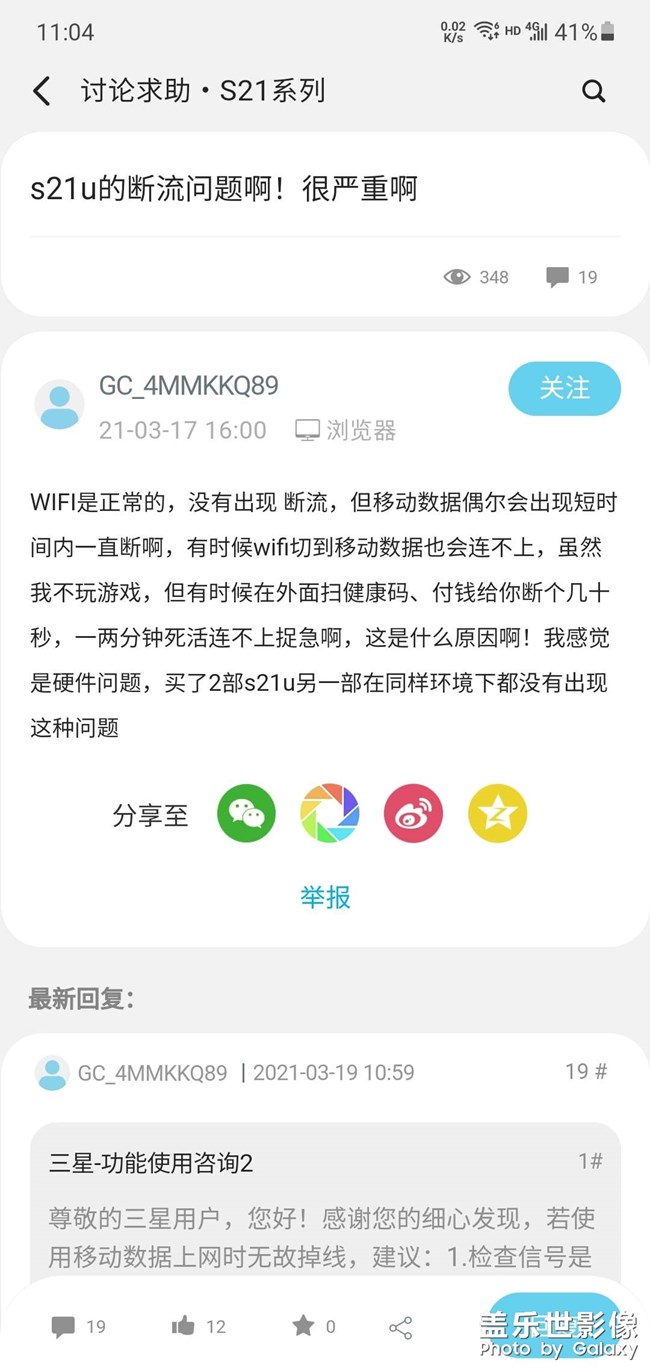 这么多断流的，什么时候能解决