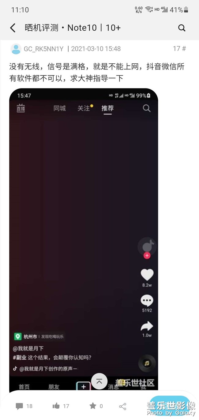 这么多断流的，什么时候能解决
