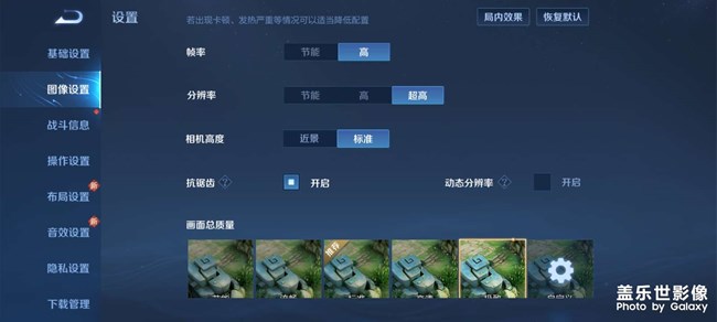 王者荣耀超高帧率