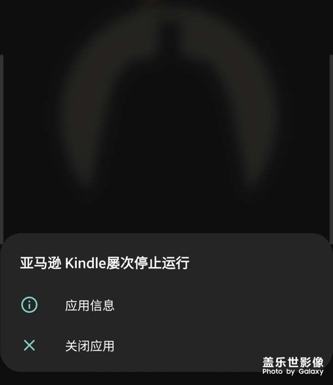 亚马逊Kindle三星版运行闪退
