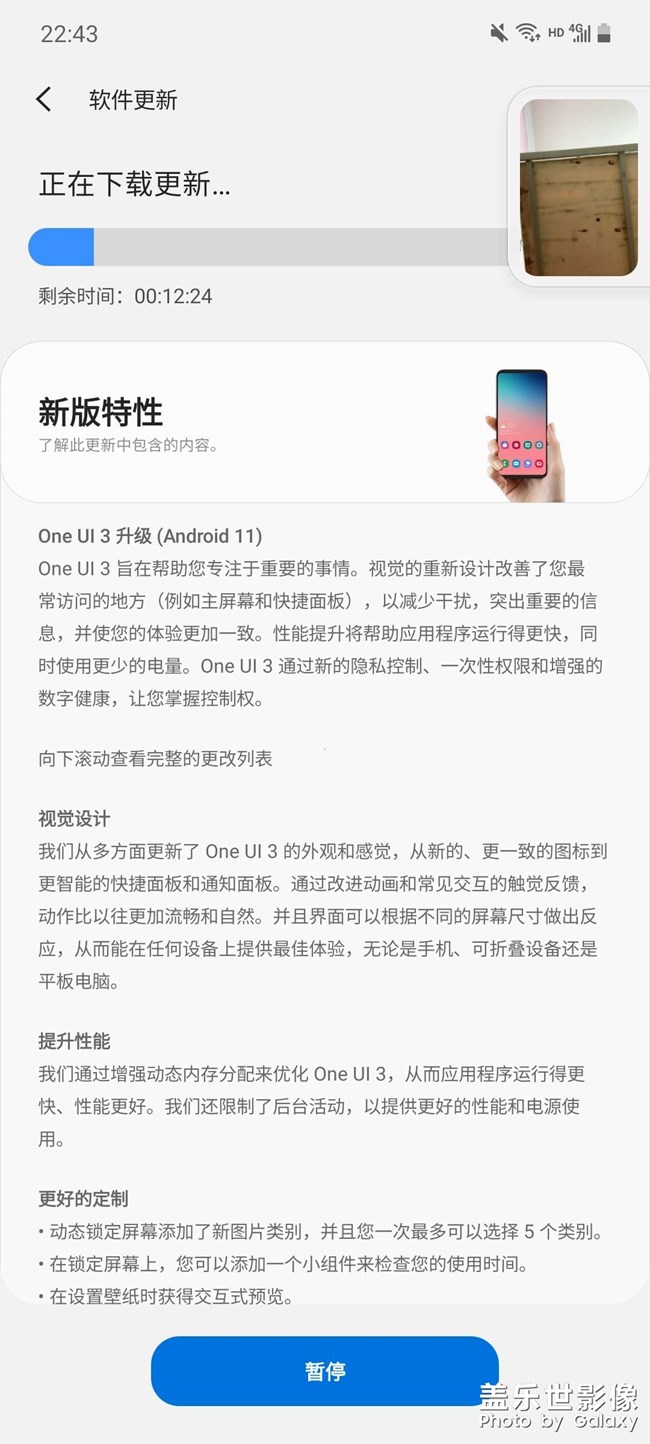 A715g升级安卓11iu3.0
