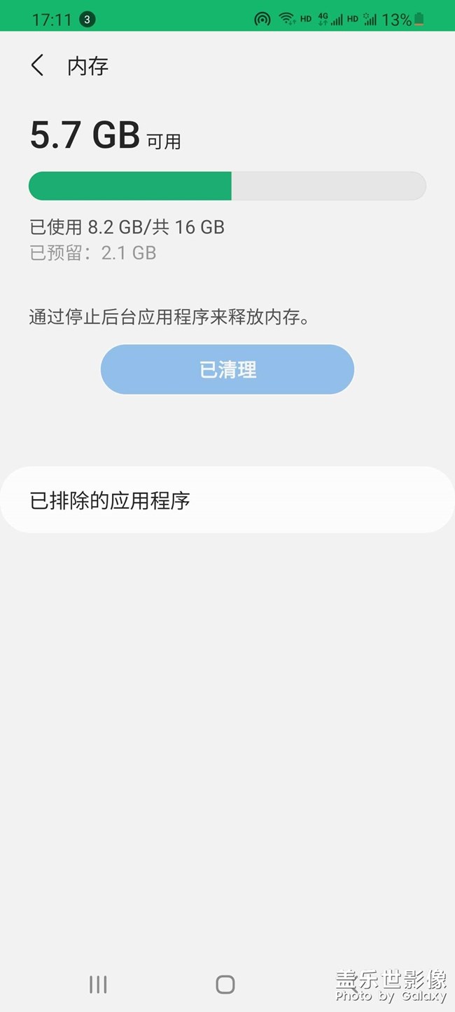 内存和耗电问题