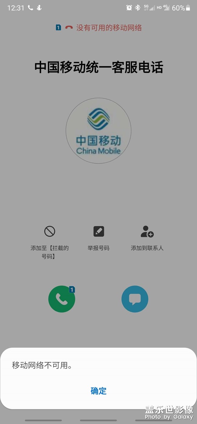 5G信号真不行了