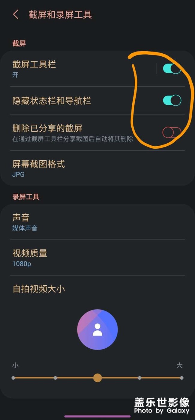 录屏有问题，长截图也有问题。希望修复