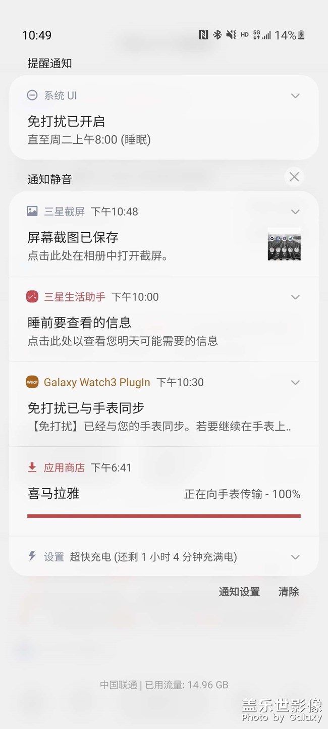 手机一直显示向手表传输