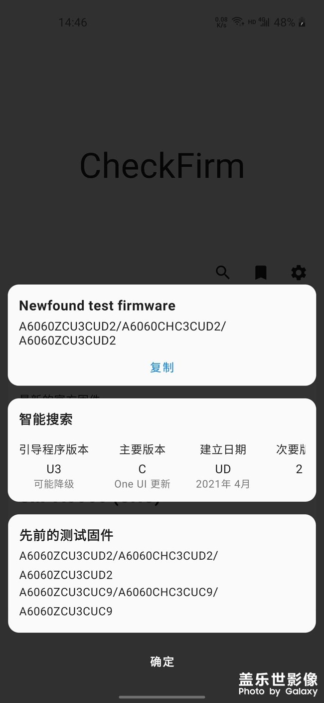 系统更新