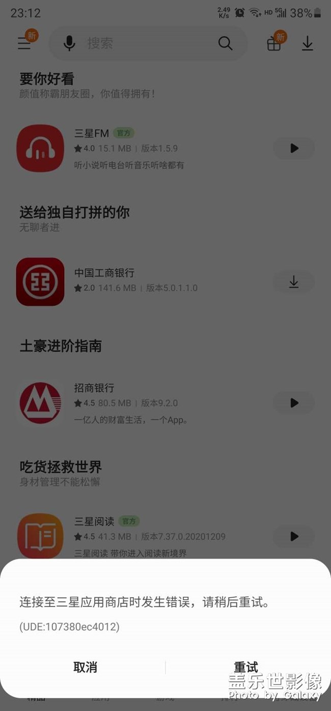 应用商城连上无线网就用不了