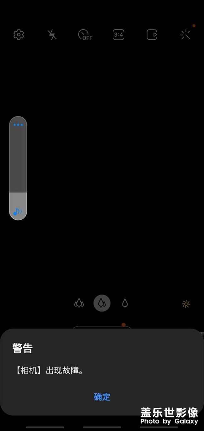 相机故障