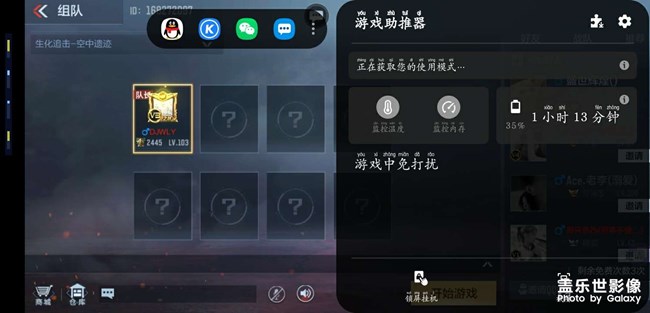 游戏助手