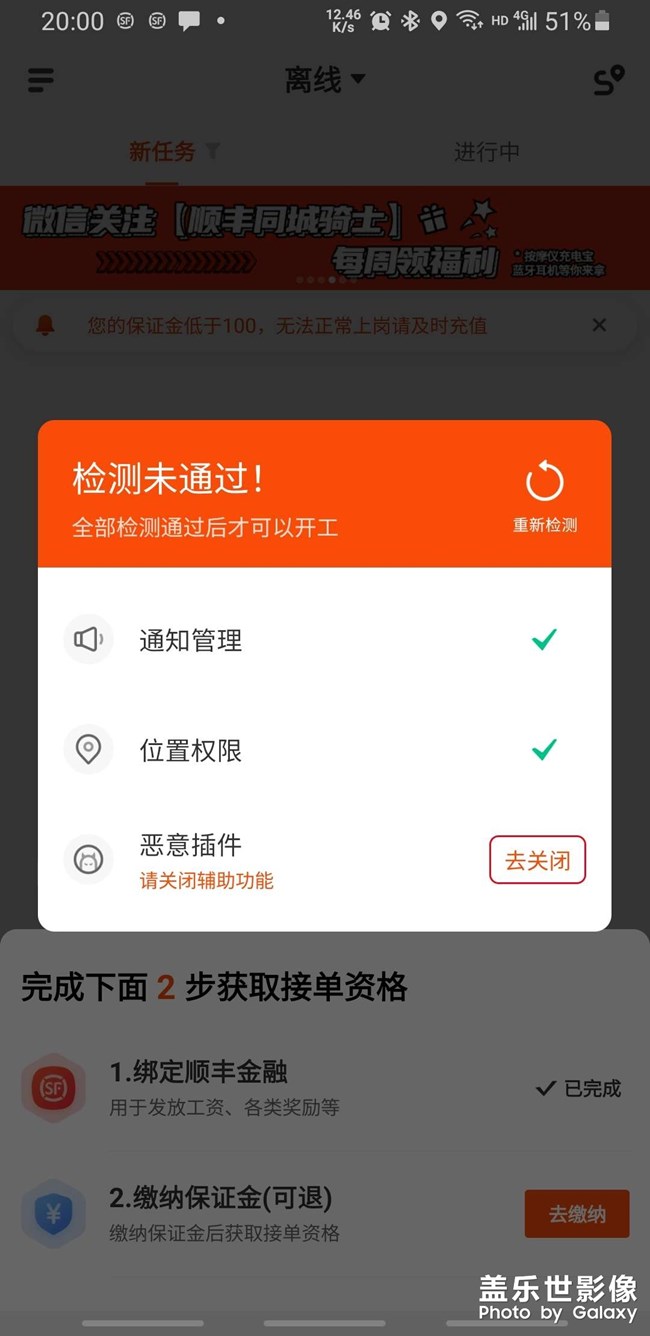 这是怎么回事