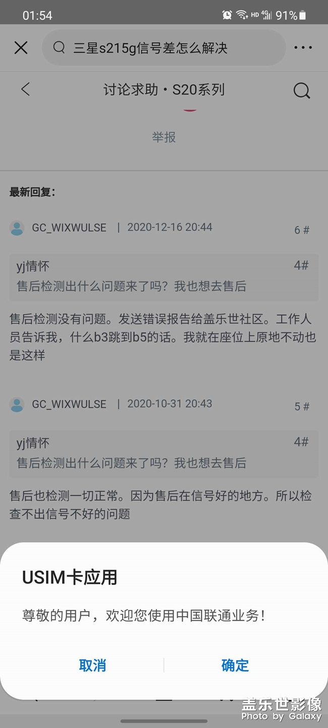 为什么我手机隔差五就会掉信号