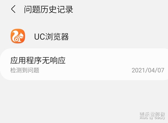 安卓11崩溃