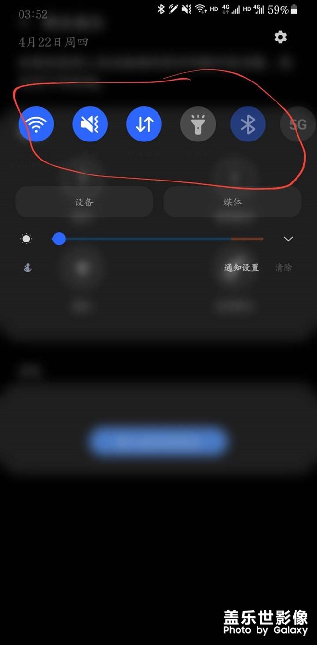 屏幕顶部，下拉快捷键