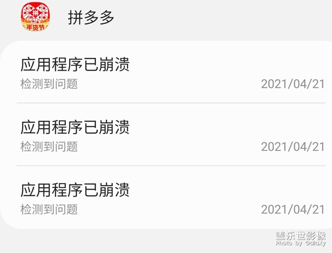 安卓11崩溃