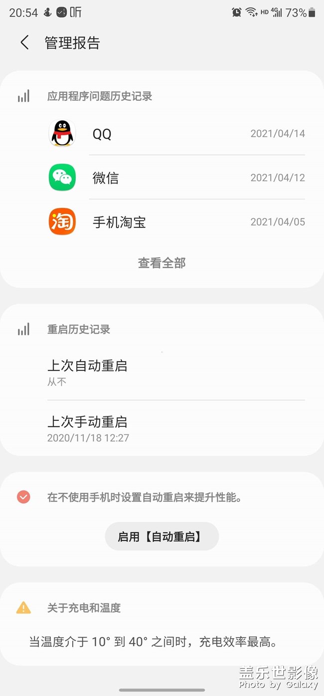 大家看这重启历史时间早于我手机激活时间，什么情况？