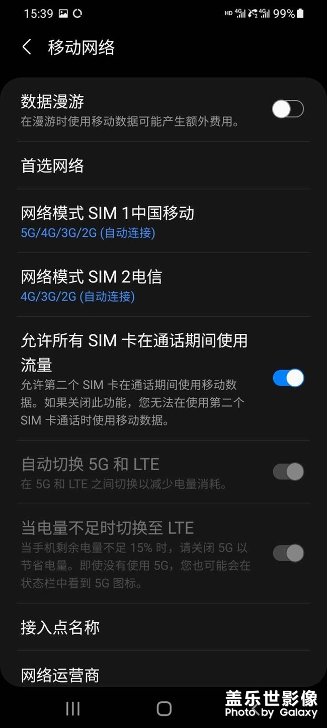 这就是今年三星的机皇顶配版S21U的杰作吗？