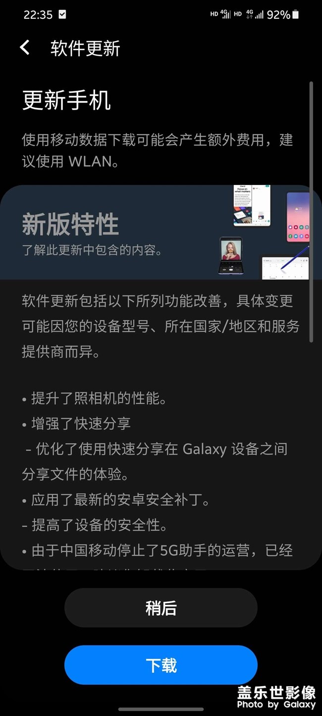 可以更新了