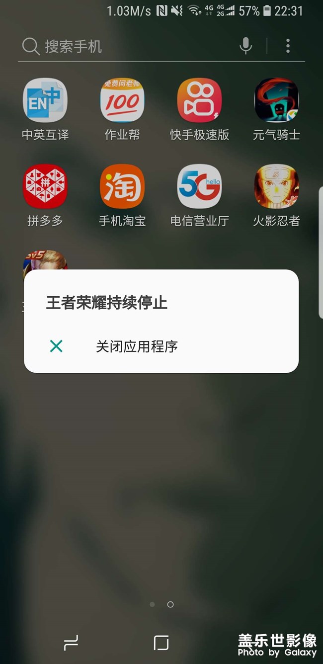 三星s8打不开王者