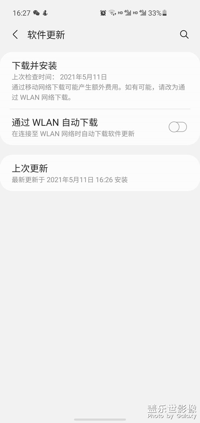 s10更新完成