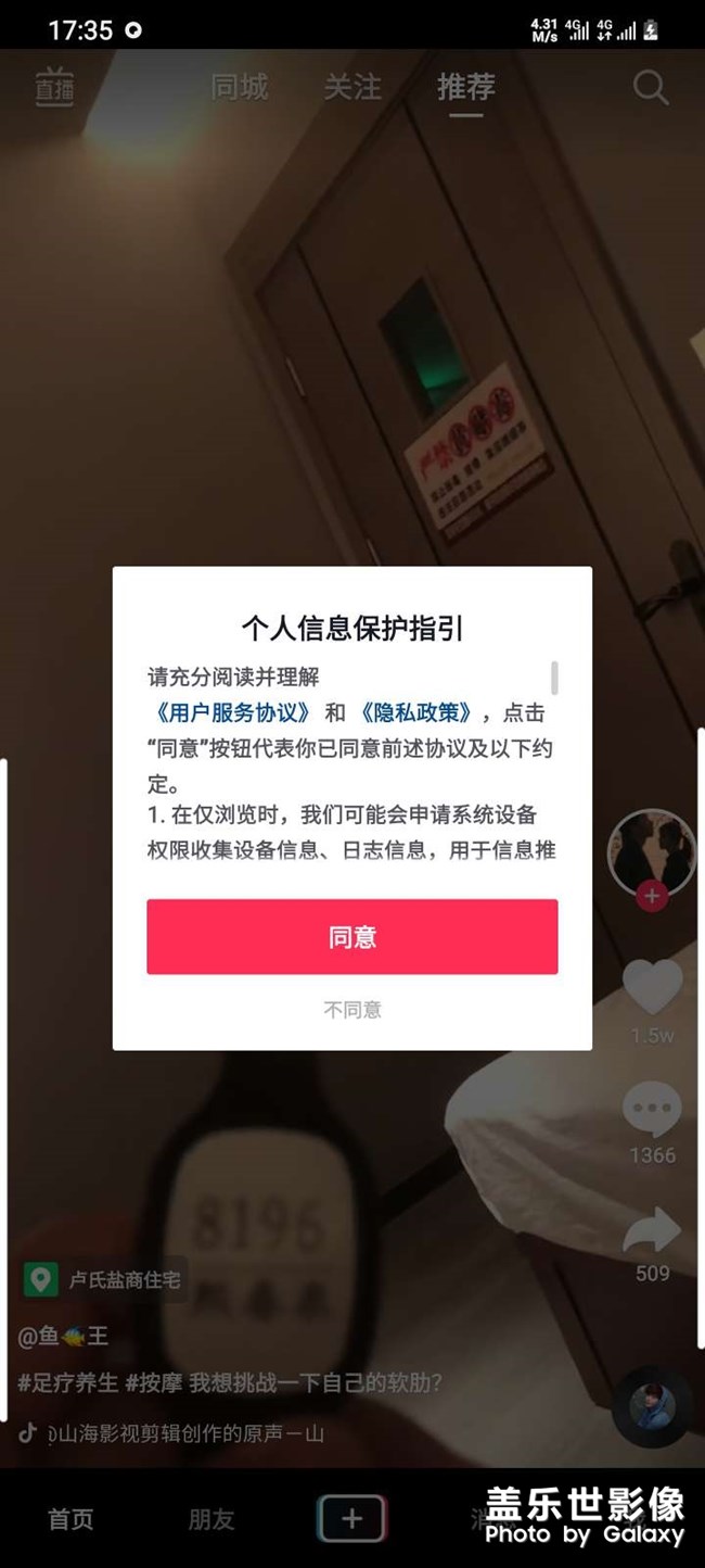 你们的s21u打开抖音卡顿么？