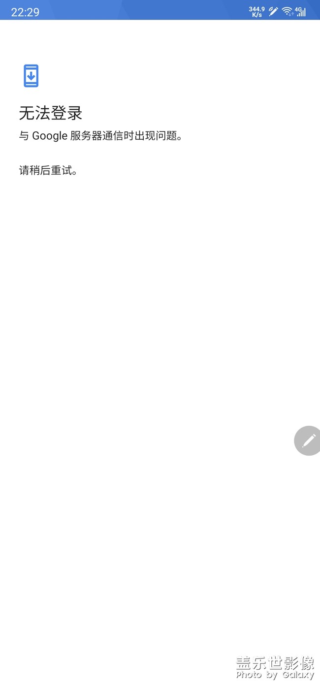 n20u不能用google？