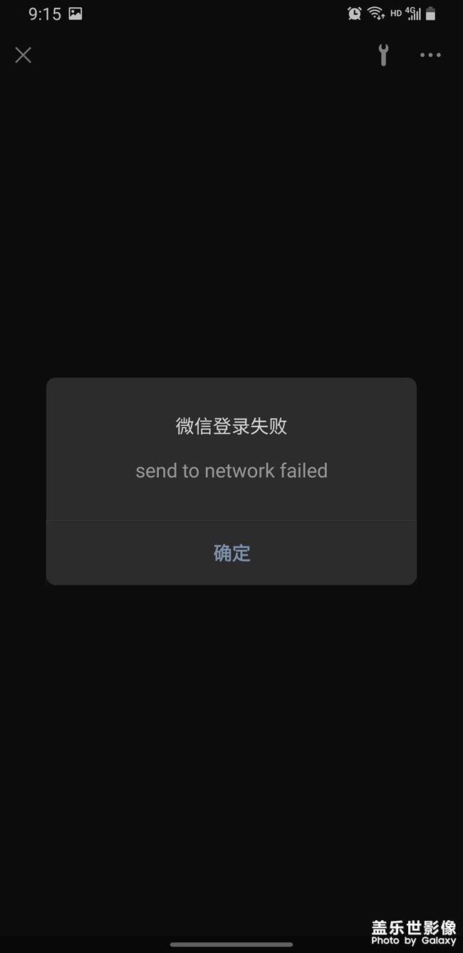系统问题还是手机问题
