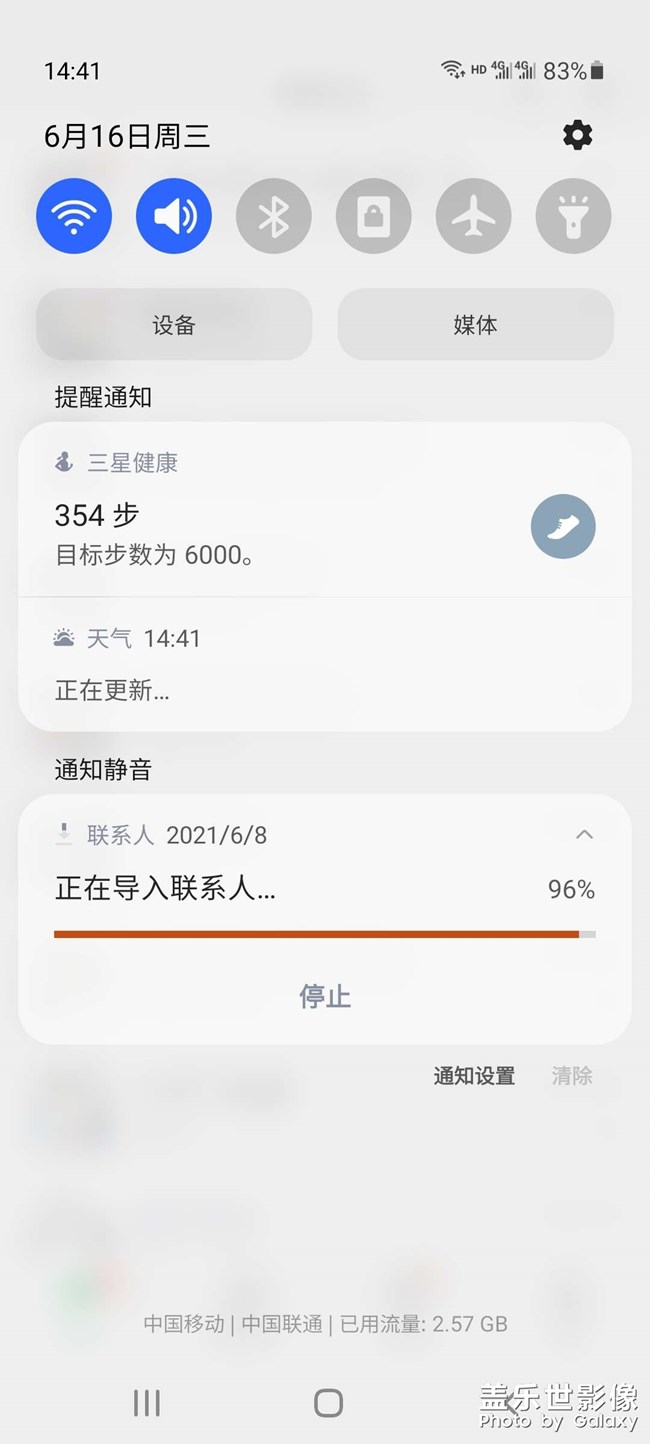 S21 导入联系人一直96%，停止也没用