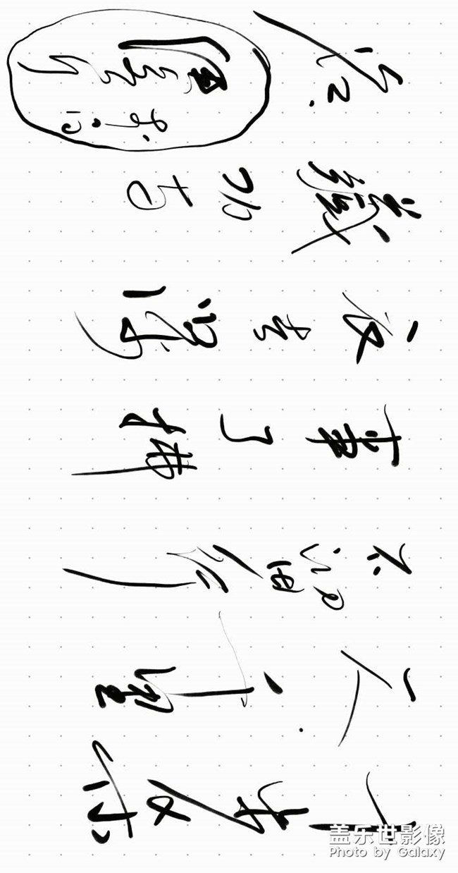 笔到了