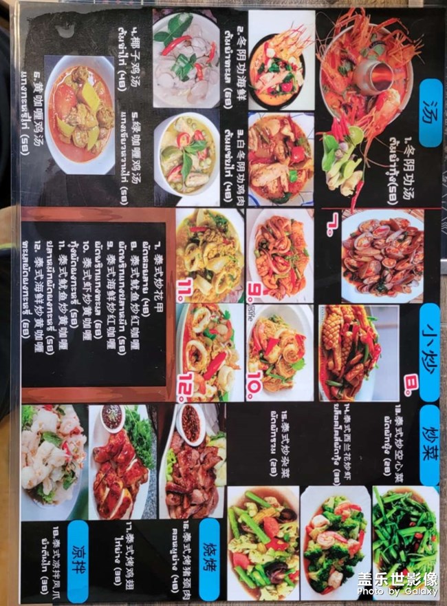 品尝泰国美食、泰式蒜香炸鱼、冬荫功海鲜