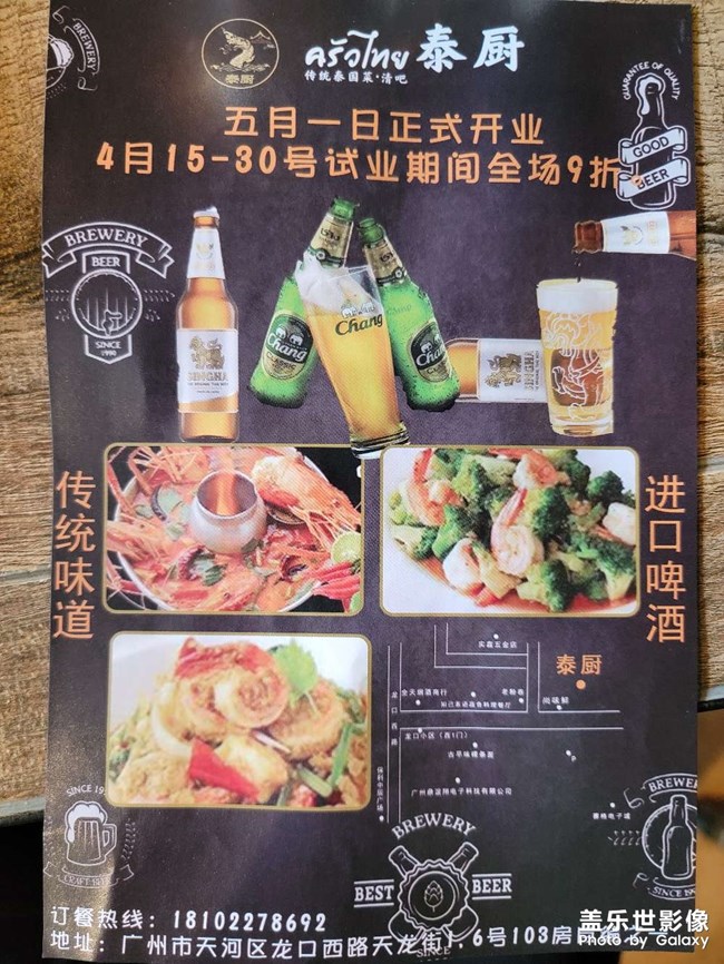 品尝泰国美食、泰式蒜香炸鱼、冬荫功海鲜
