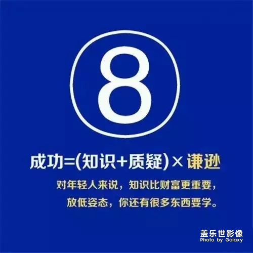 成功要努力