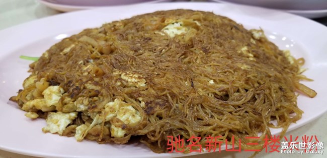 新山亚明小厨~新加坡米其林餐厅