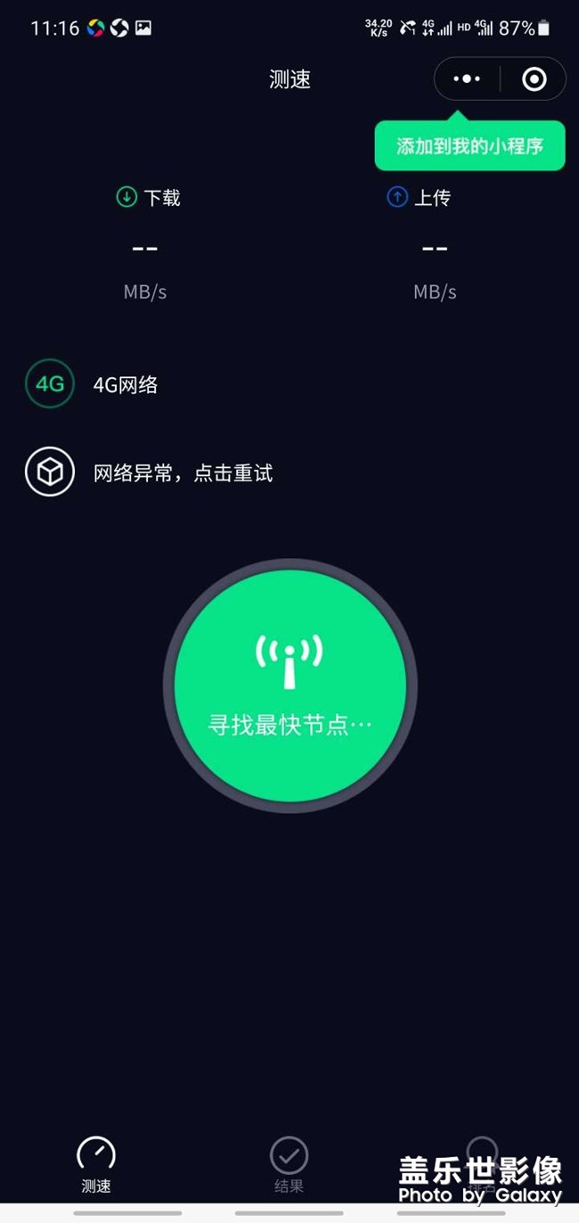 三星在搞什么鬼啊？电信联通双卡有信号打不电话网络差的要＊