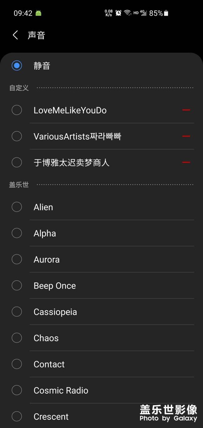三星s10微信应用分身无法自定义通知音