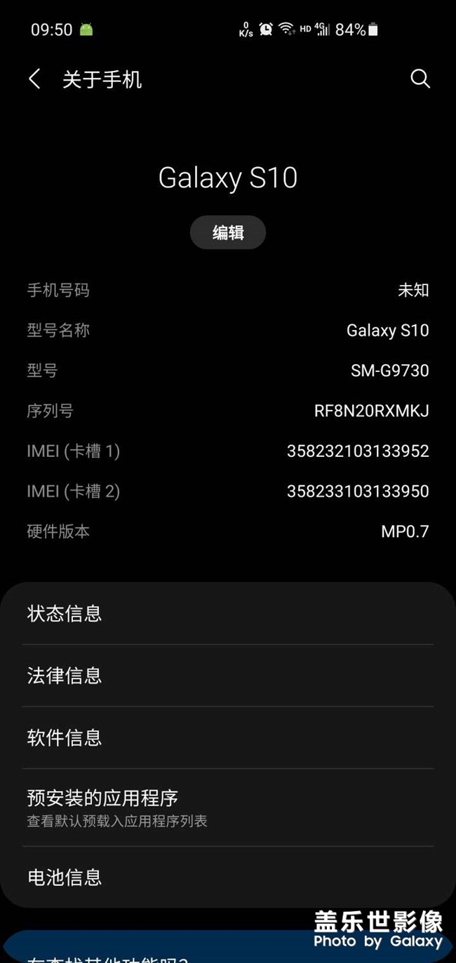 三星s10微信应用分身无法自定义通知音