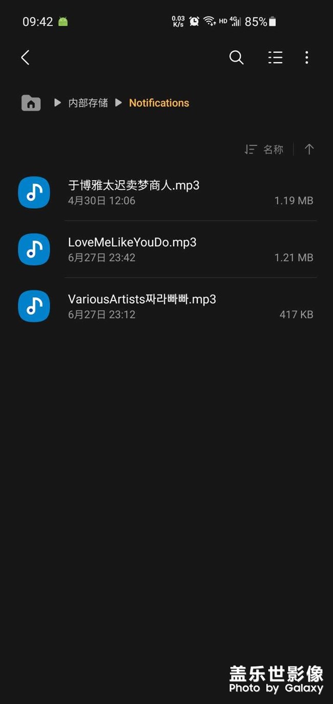 三星s10微信应用分身无法自定义通知音