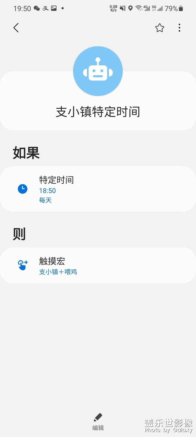 触摸宏无法自动运行