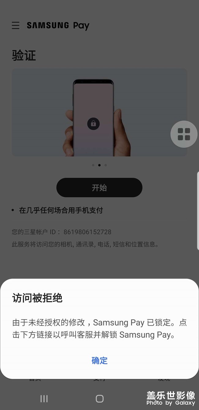samsungpay这个样怎么办
